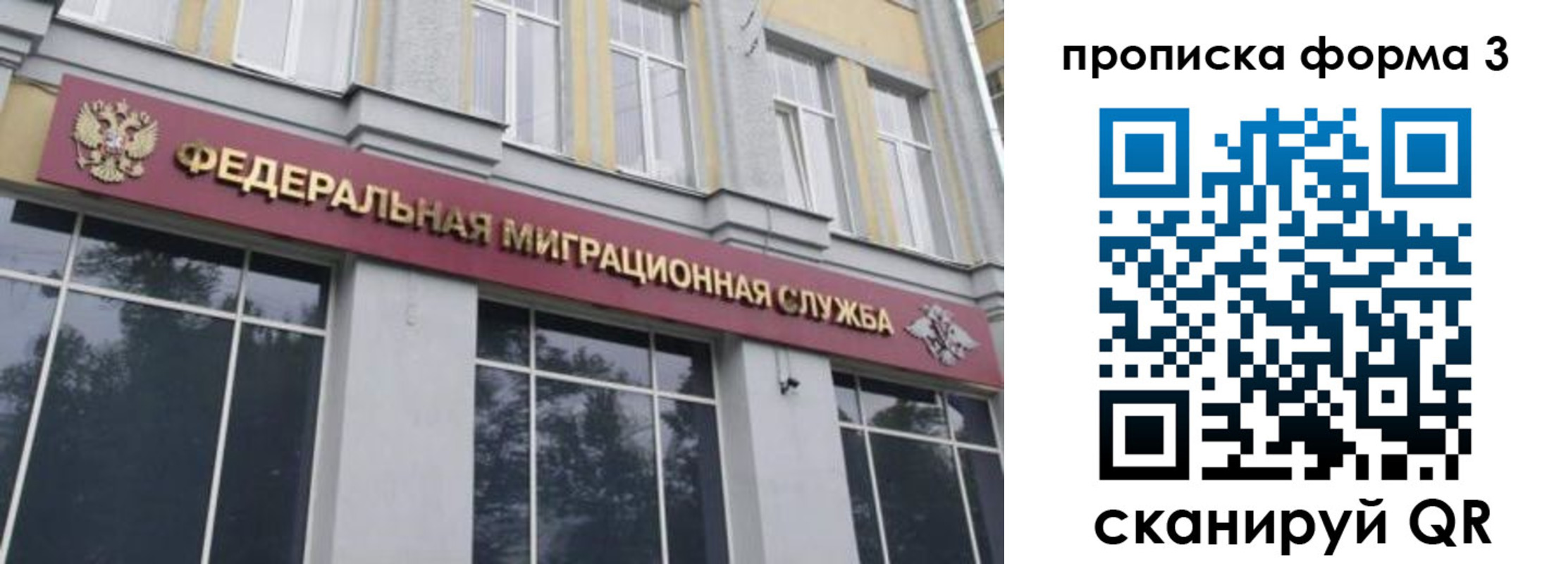 временная регистрация в квартире в Москве