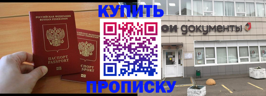 миграционный учет в Москве