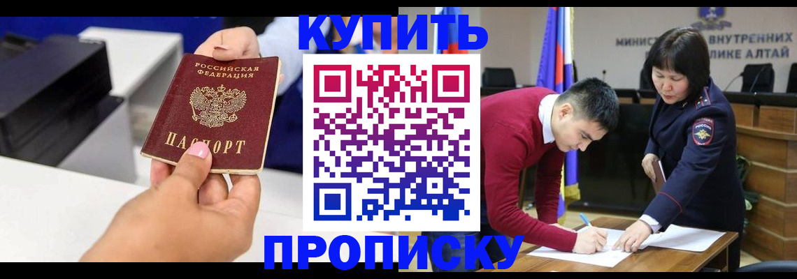 временная регистрация законно в Москве